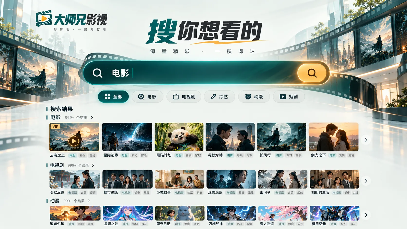 站内内容搜索